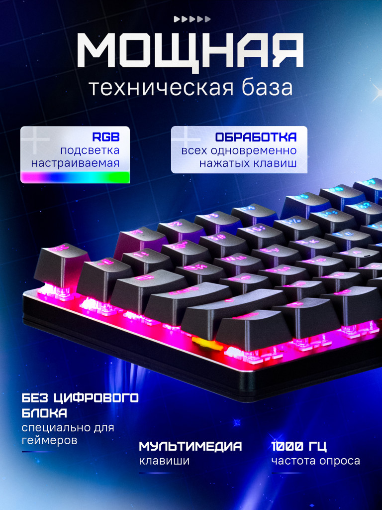 Клавиатура игровая ZONE 51 ADAMANT TKL