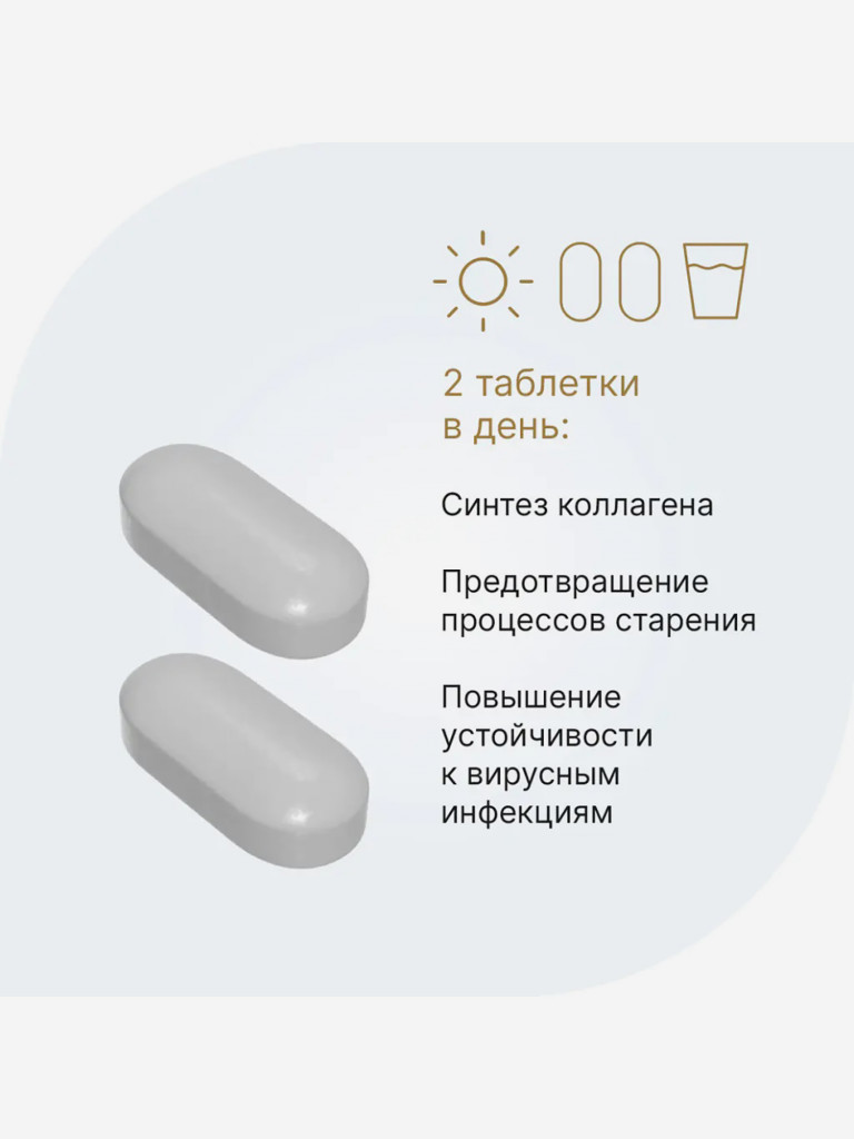 L-Лизин 1000 мг Evalar Laboratory 60 таблеток