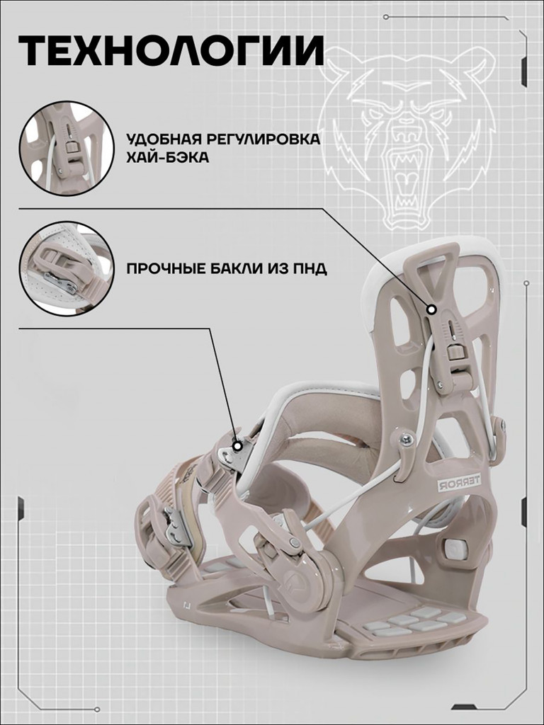 Крепления сноубордические TERRO - L1 25/26
