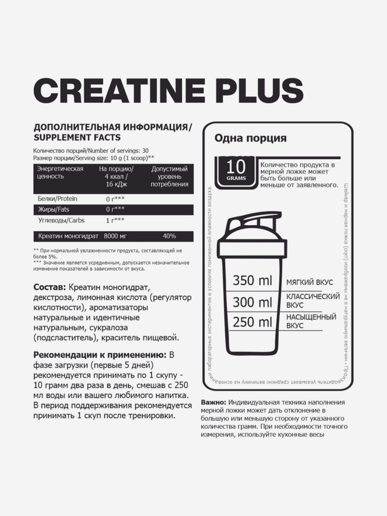 Креатин моногидрат Steelpower Creatine Plus, 300 г, Яблоко