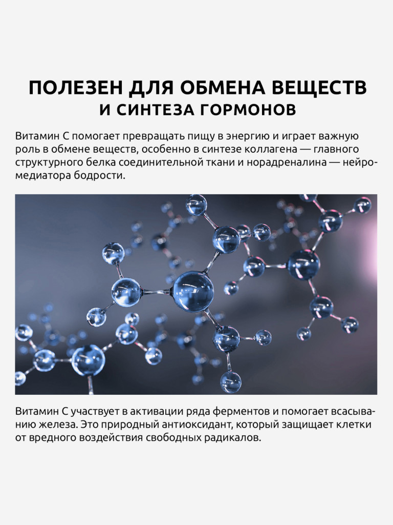 Витамин С UltraBalance комплекс для иммунитета мужчин и женщин, 90 капсул