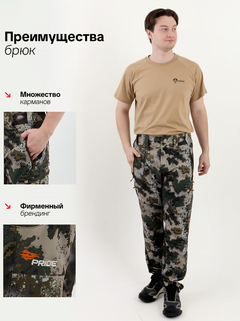 Костюм для охоты и рыбалки Бенгал PRIDE, аспен лес