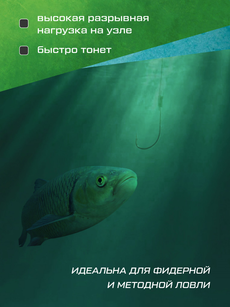 ELEGANCE METHOD Леска Lusson Fast Sinking Feeder 300м 0.20мм 3.99кг