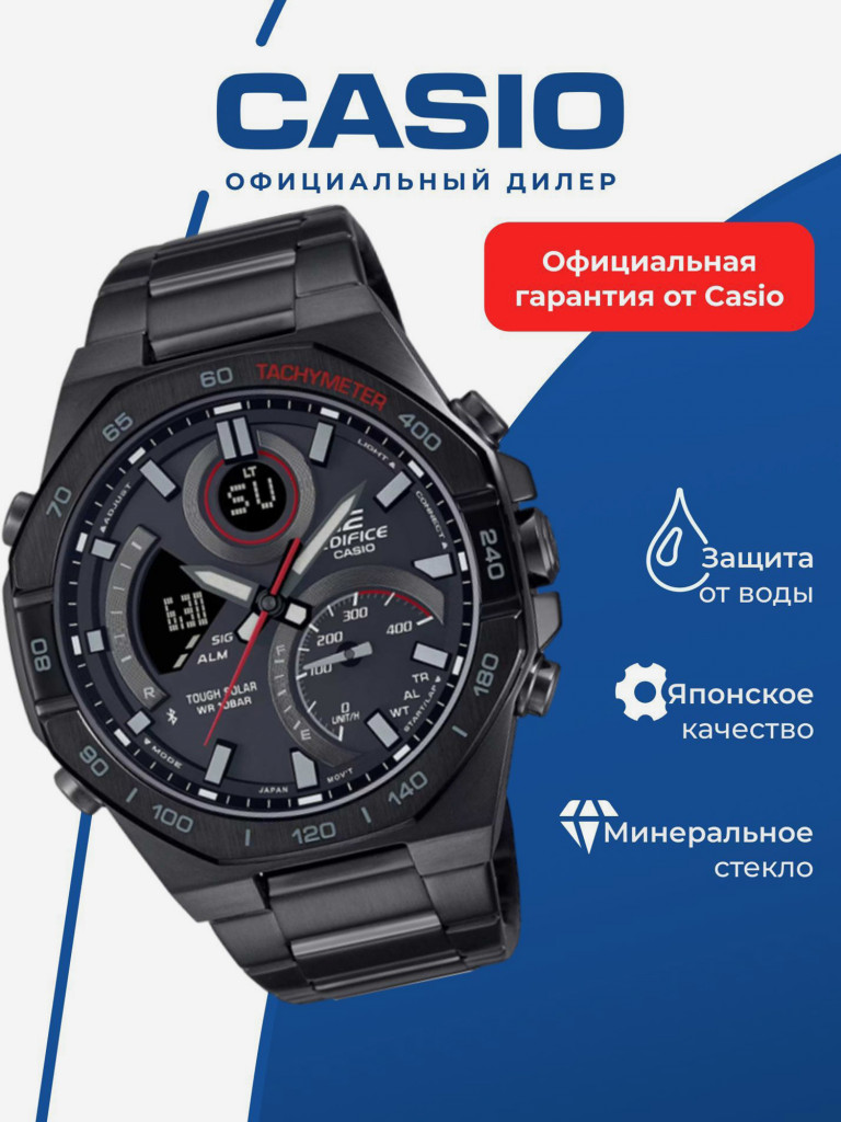 Спортивные часы CASIO EDIFICE ECB-950DC-1A