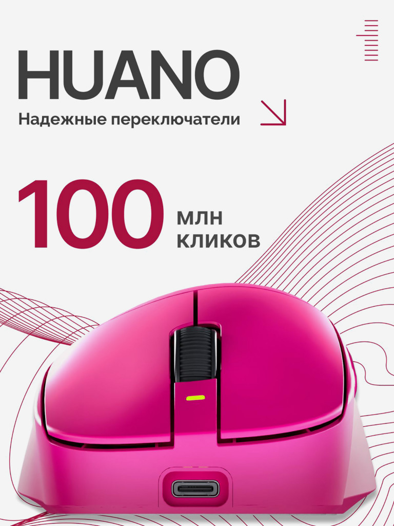 Мышка компьютерная игровая Fantech Yari E WG14E, беспроводная, малиновая
