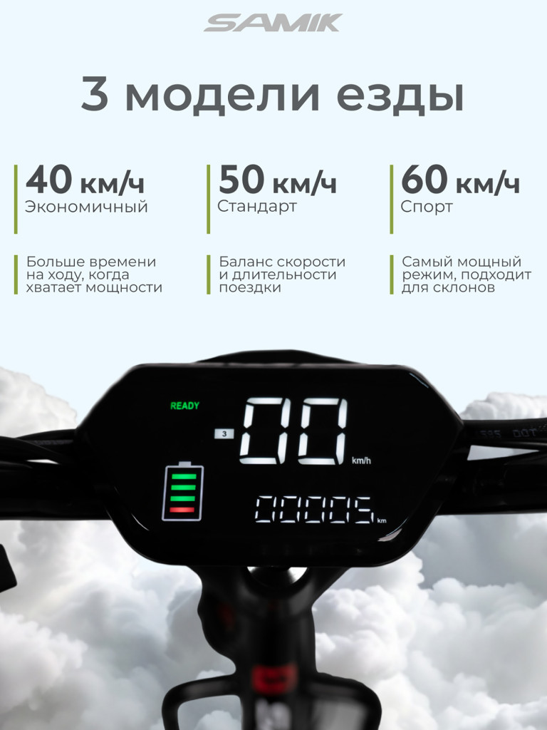 Электровелосипед Samik V3