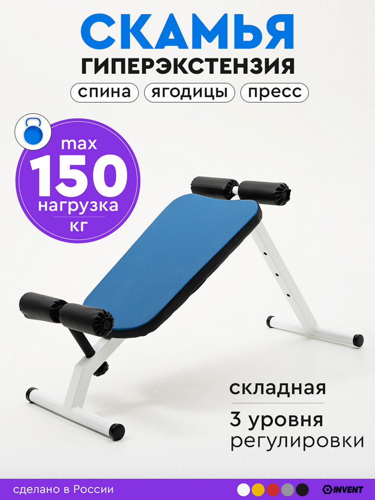 Скамья 2в1: для гиперэкстензии и пресса