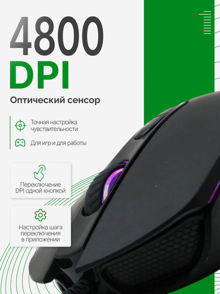 Мышка компьютерная игровая Fantech Thor X9, проводная, черная/зеленая