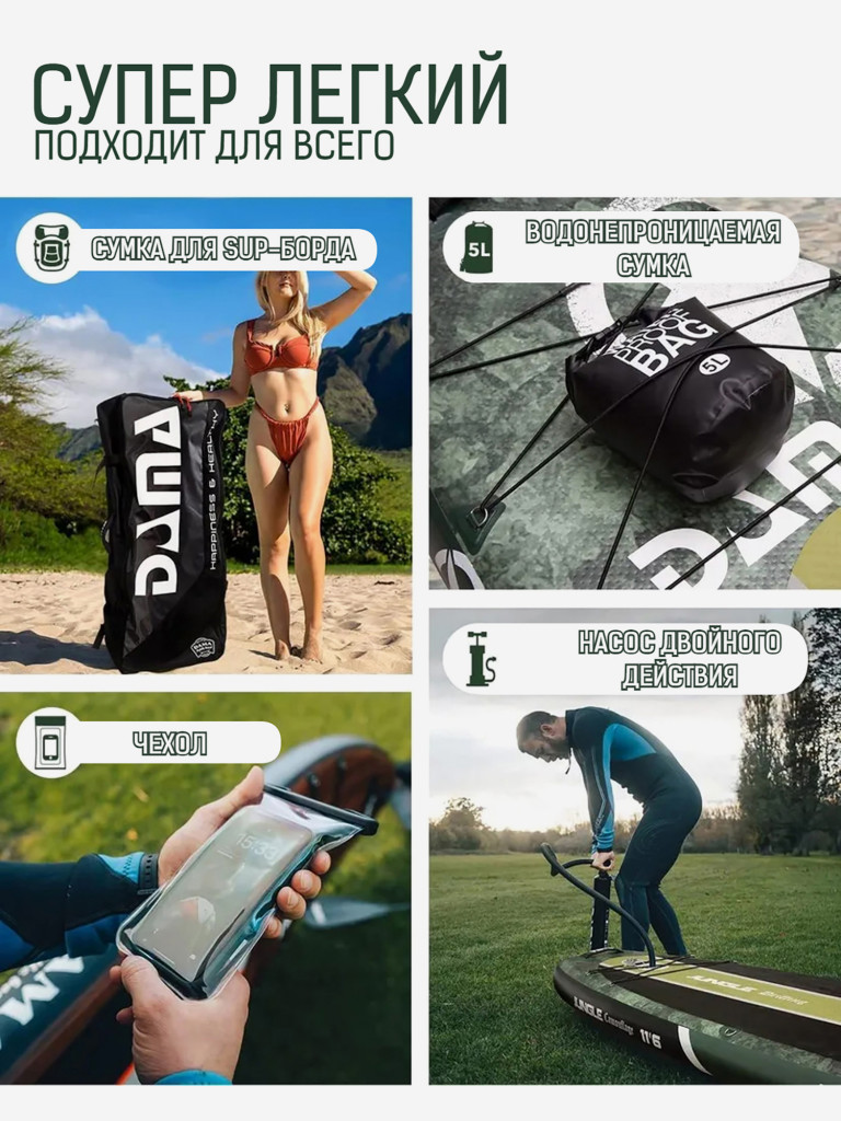 Надувная SUP-доска DAMA GREEN, 11'6" 350*86*15 см сапборд