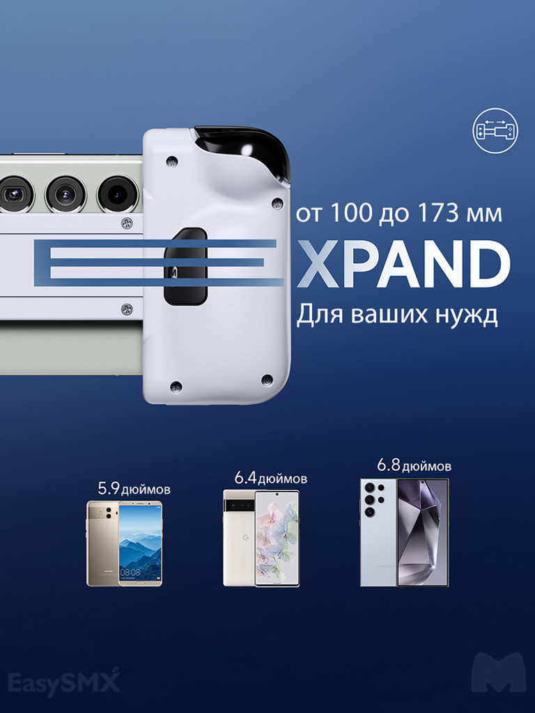Геймпад для смартфона EasySMX M05