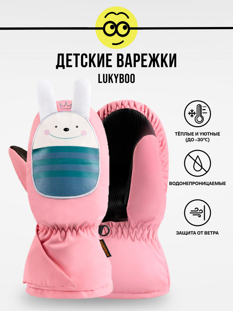 Варежки LUCKYBOO - PLAY