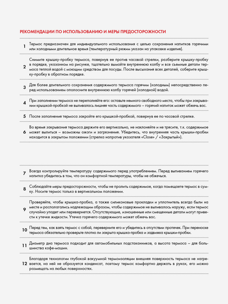 Термокружка для кофе 470 мл THERMOS ICON-101 белая