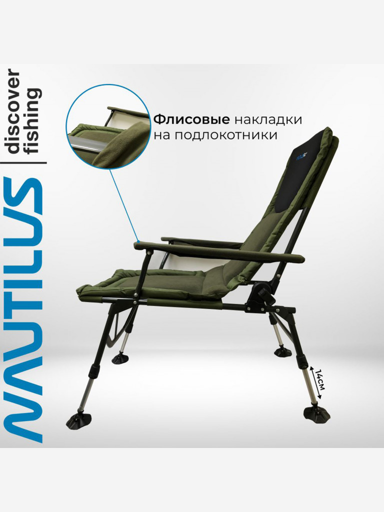 Кресло nautilus invent carp chair