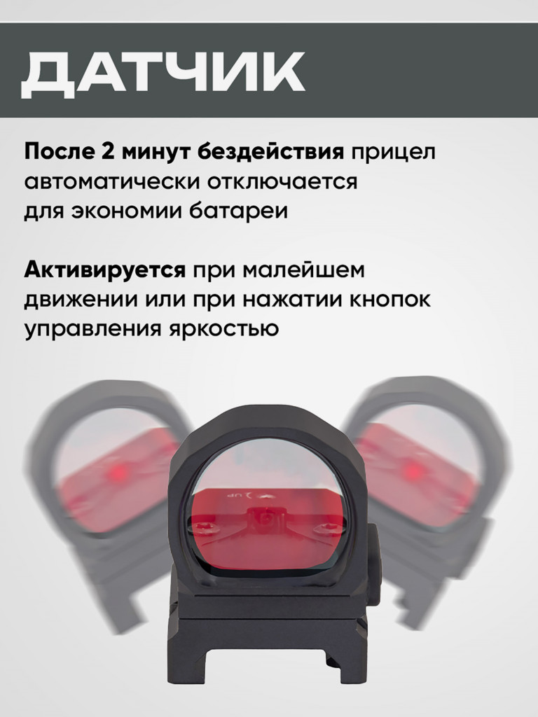 Коллиматорный прицел Gaut Tourmaline 1x26x22 открытый