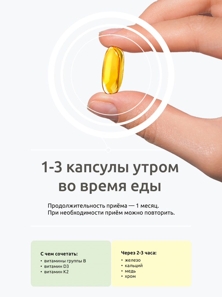 Омега-3 Мицеллярная, 90 капсул, Ultrabalance