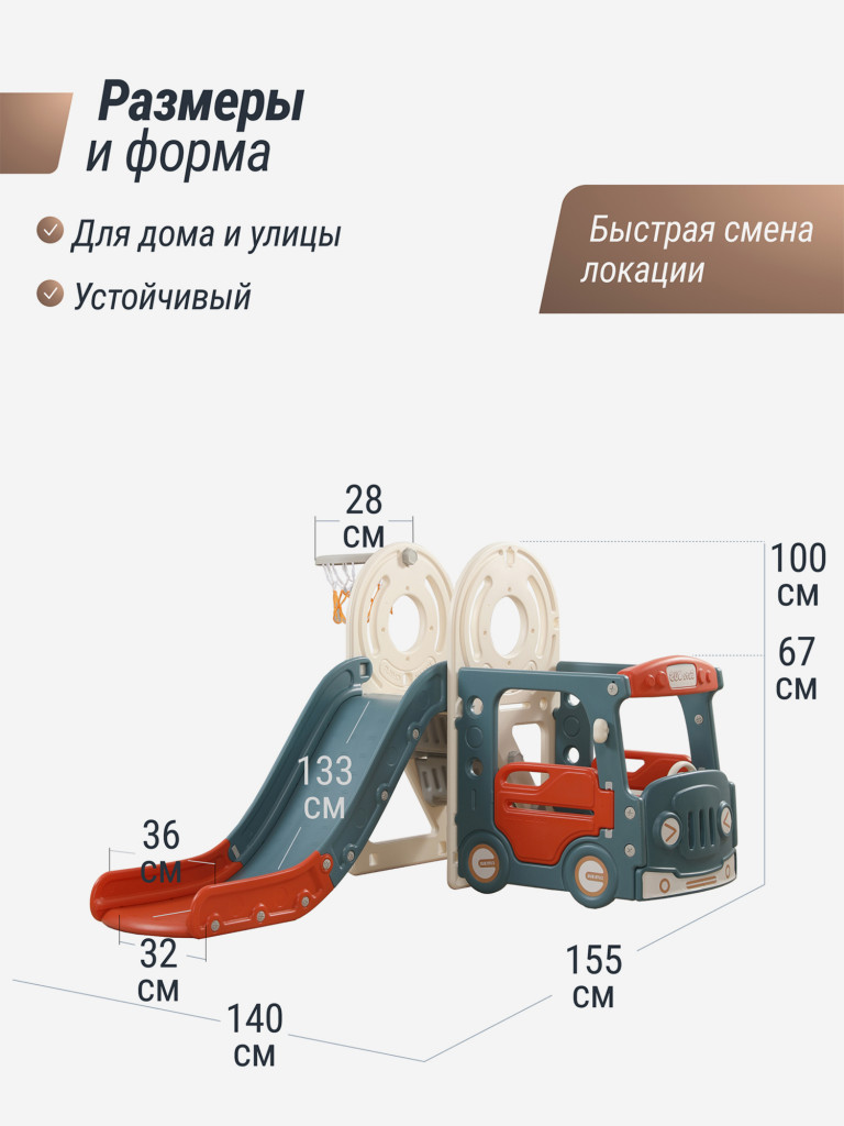 Игровой комплекс с горкой UNIX Kids Bus, красный