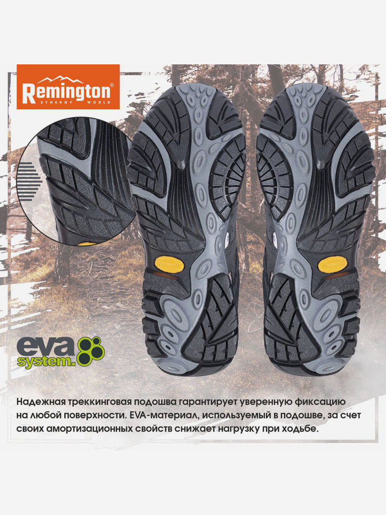 Ботинки Remington Trekking boots gray