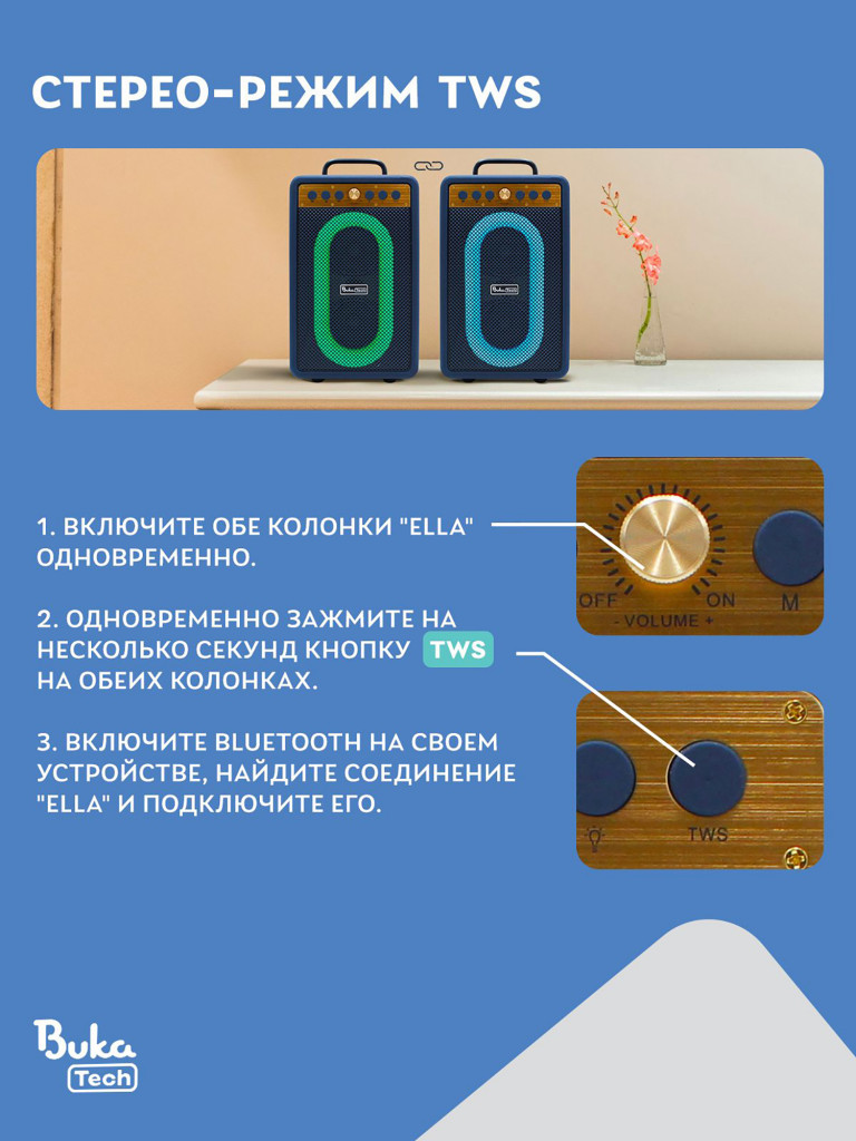 Беспроводная портативная колонка с двумя микрофонами BukaTech Ella Blue, 20 Вт