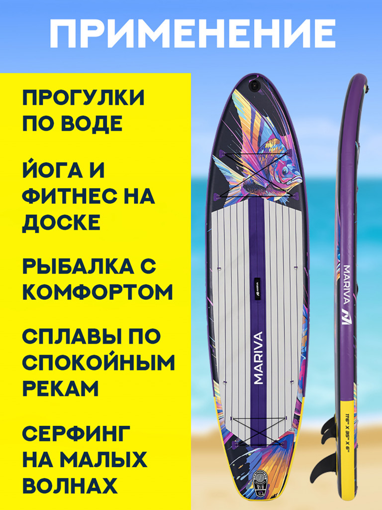 SUP-доска Mariva KALYPSO PRO 11'6", надувная, универсальная, двухслойная, с сиденьем и веслом 2 в 1, 351х89х15 см, до 204 кг