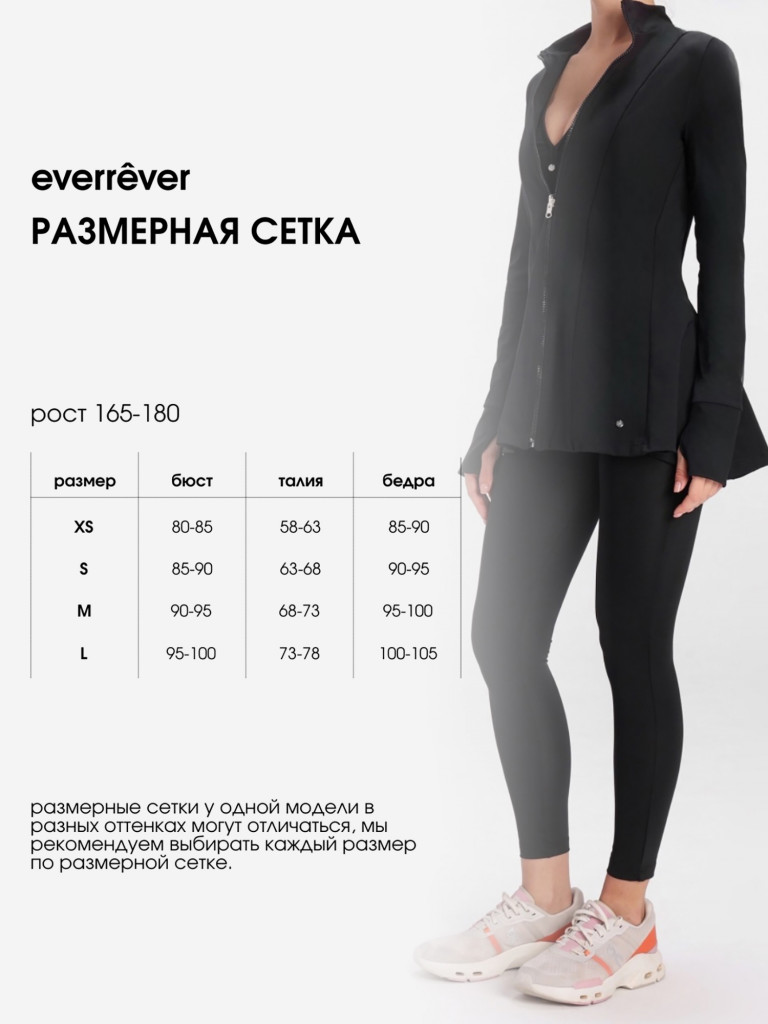 Рашгард с баской женский everrêver