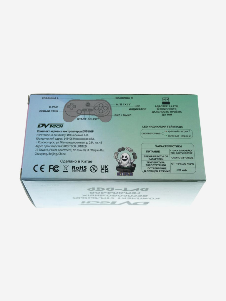 Комплект беспроводных геймпадов DVTech DGP (2 шт.)