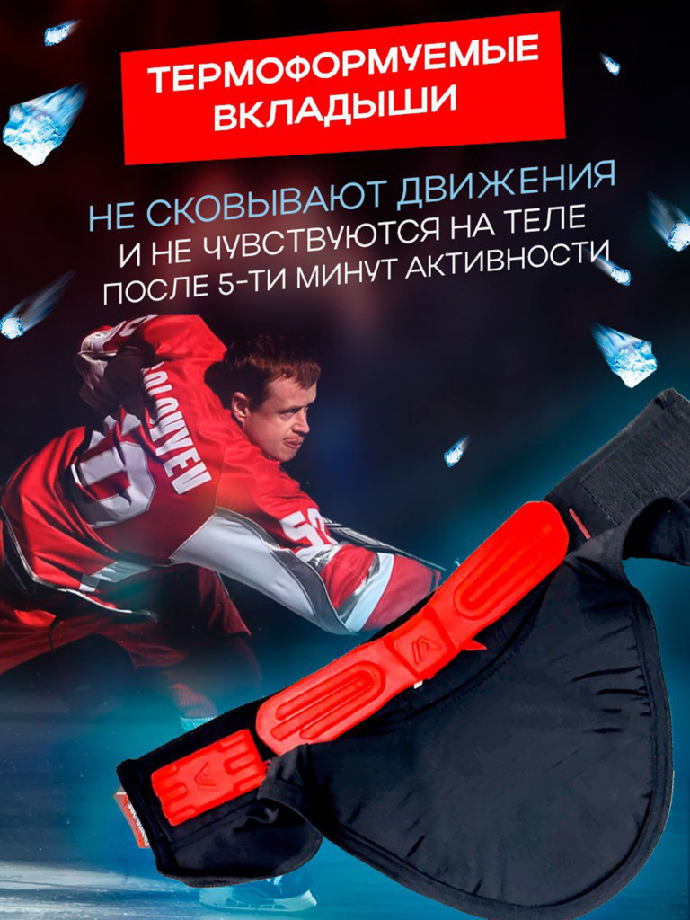Защита шеи и ключицы ICEARMOR SR