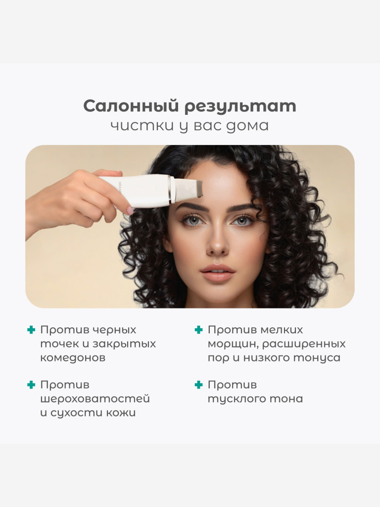 Аппарат для ультразвуковой чистки лица, Gezatone, белый, Bio Sonic 730