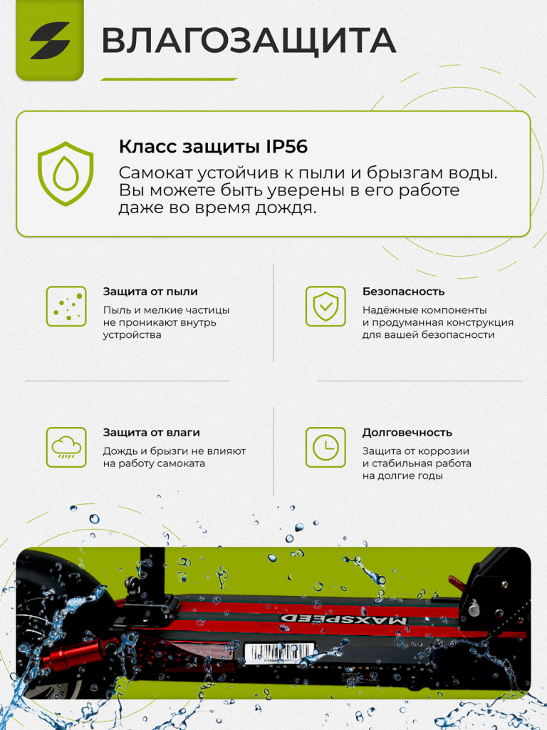 Электросамокат SAMIK MAX SPEED