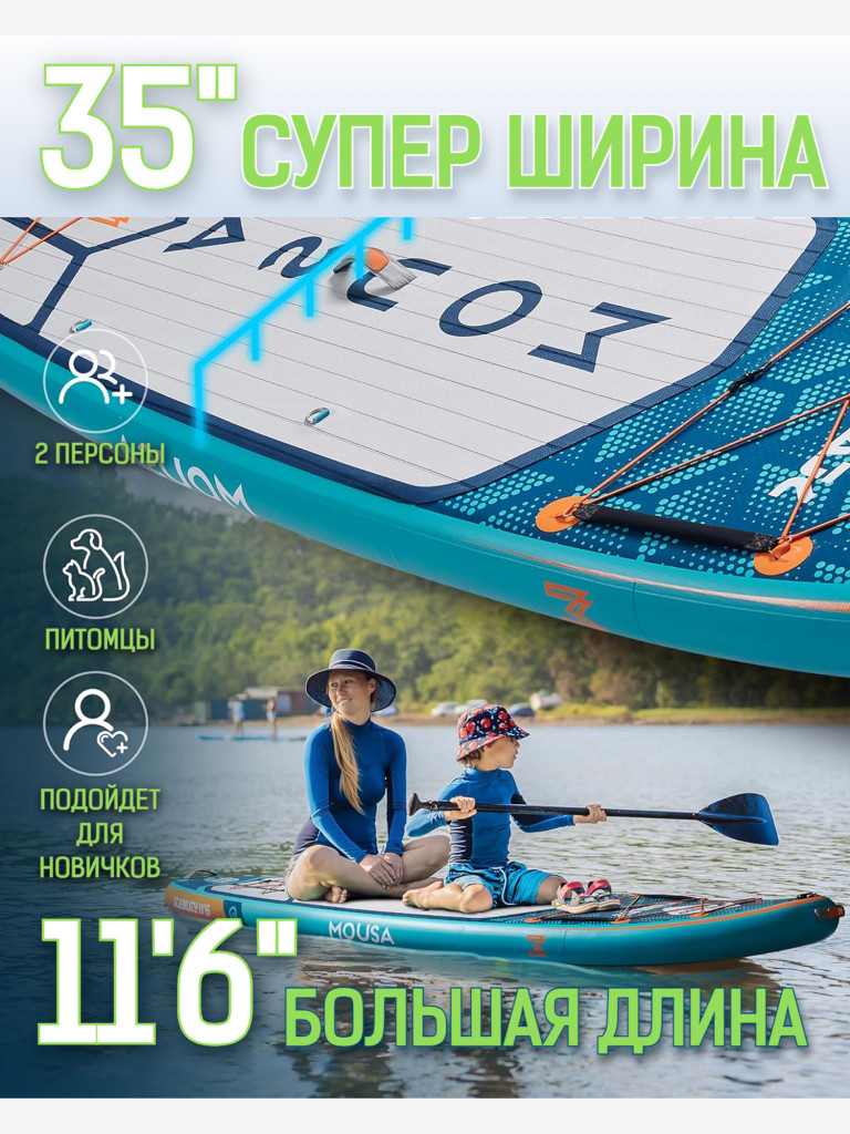 Надувная SUP-доска Mousa Crocodile Orange, 11" 350*89*15 см сапборд