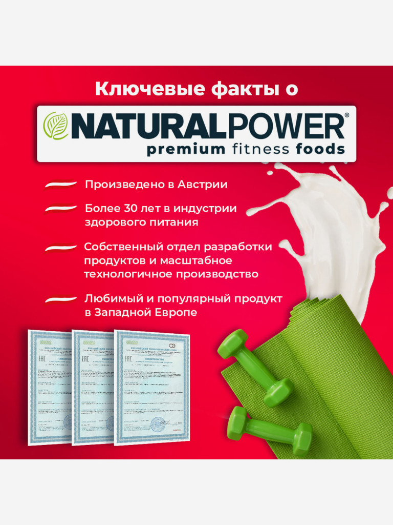 Изолят протеина Natural power 500 гр Клубника, Австрия