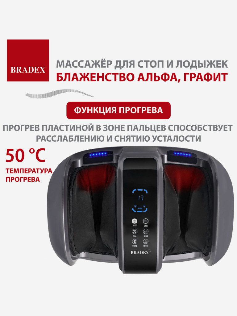 Массажер для стоп и лодыжек БЛАЖЕНСТВО АЛЬФА, графит