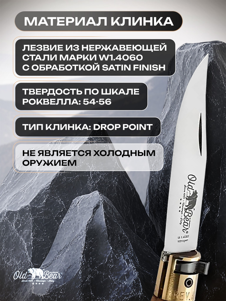 Нож складной Old Bear Classical Walnut туристический, клинок 70 мм, размер S, сталь