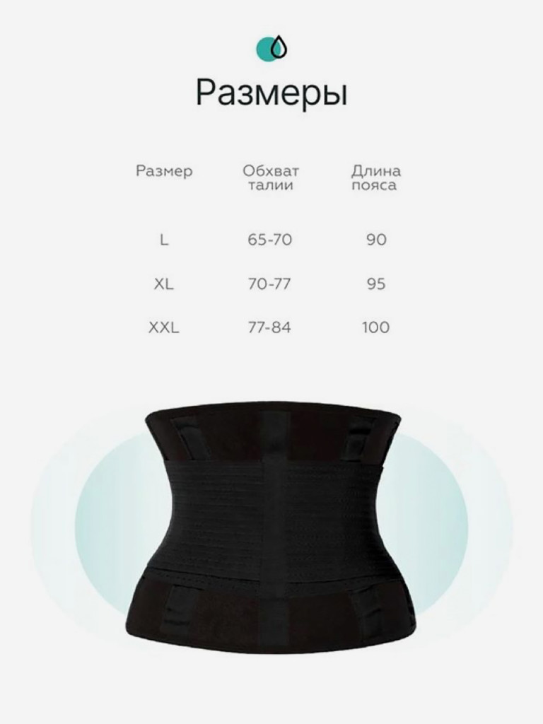 Фитнес пояс для похудения CleverCare