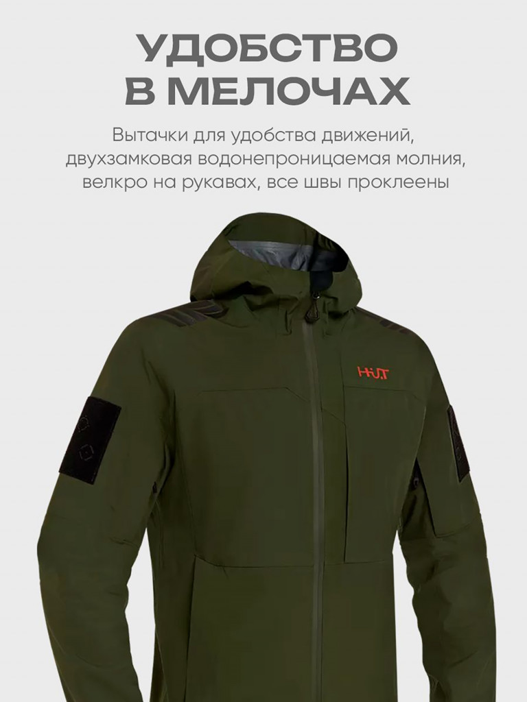 Куртка мембранная мужская H.U.T. KIVACH для охоты, зеленая