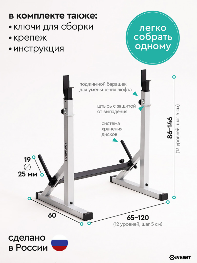 Стойка для штанги без страховки