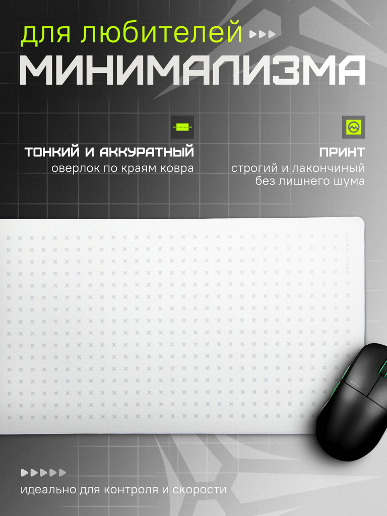 Коврик для мыши ZONE 51 CROSS White
