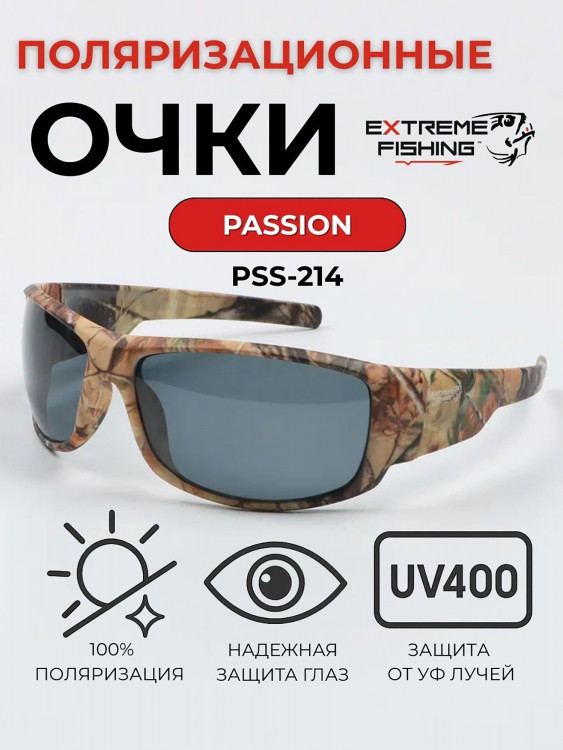 Очки солнцезащитные поляризационные Extreme Fishing Passion PSS-214, линзы серые, для рыбалки и вождения