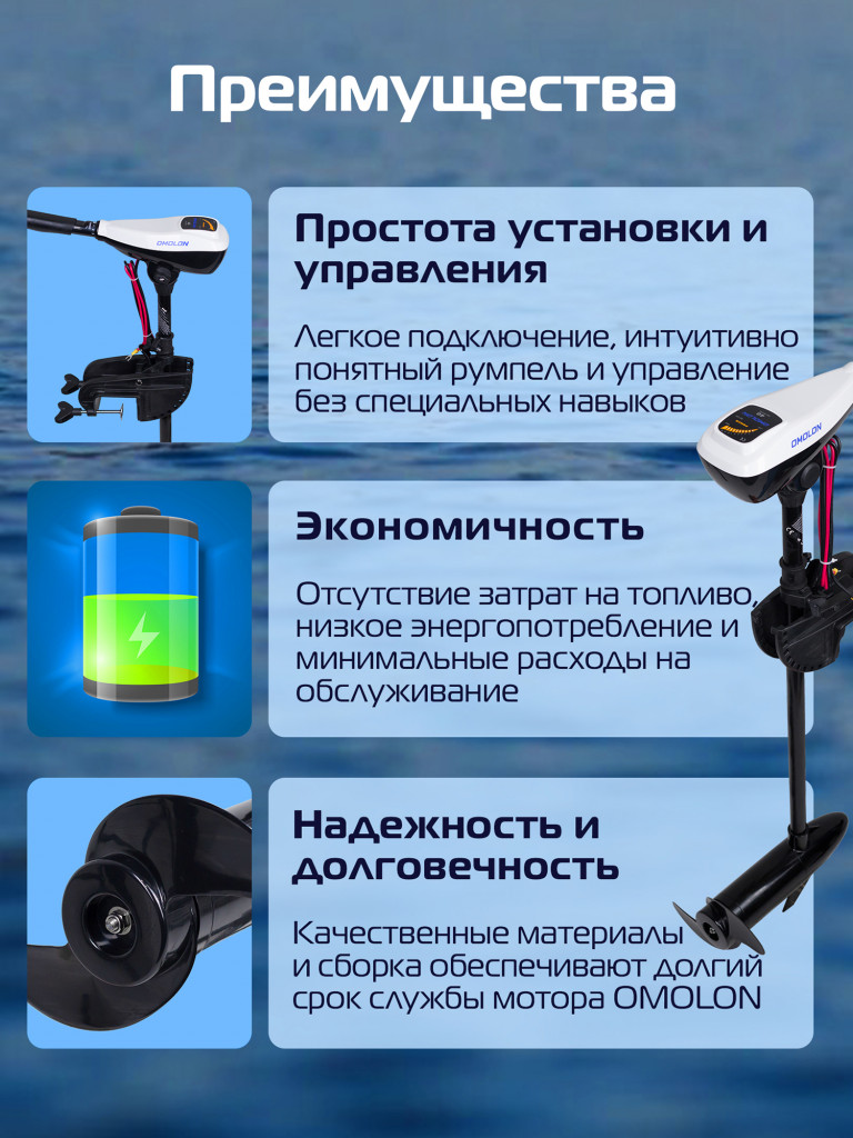 Лодочный электромотор OMOLON 40L, электрический, мощность 0,56 л. с., управление румпелем