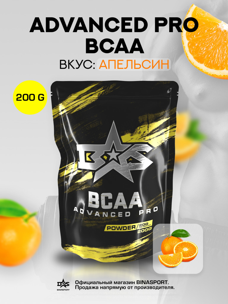 Изотоник спортивный со вкусом апельсина 200 г Binasport "Advanced PRO BCAA" порошок