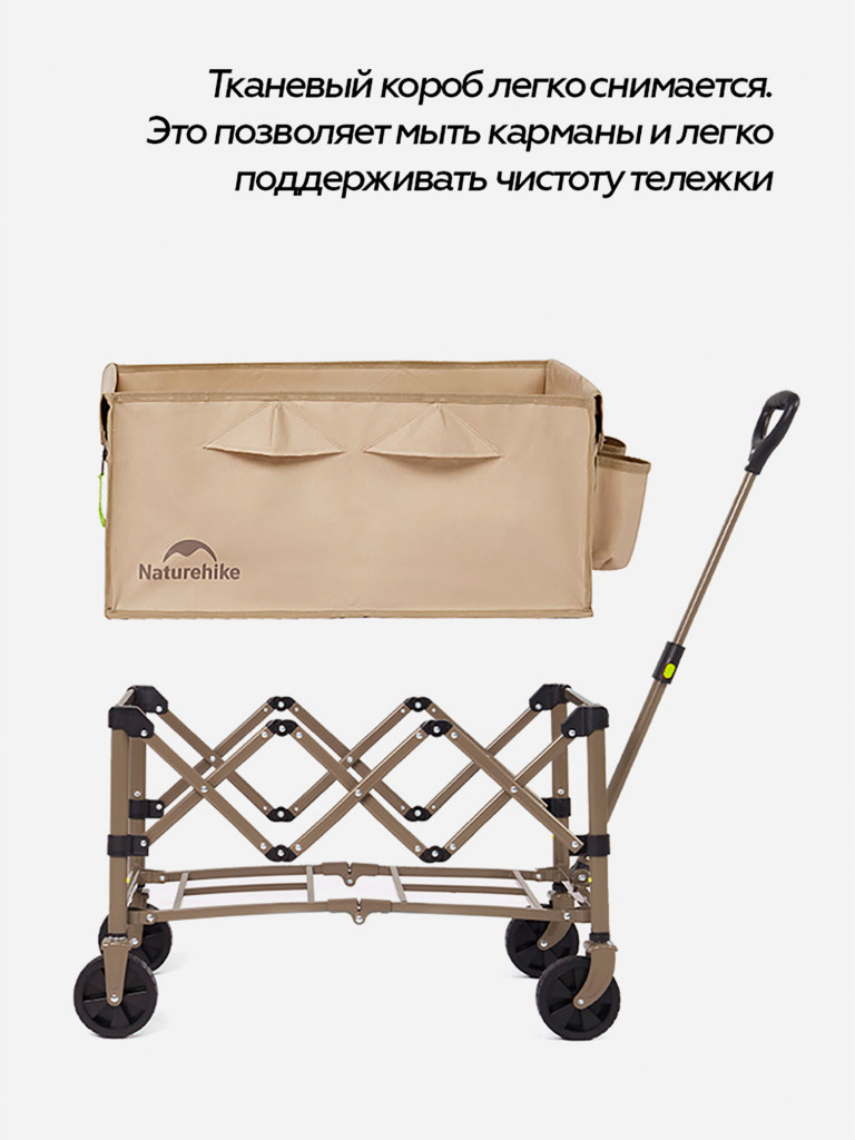 Тележка складная Naturehike туристическая, размер S, бежевая