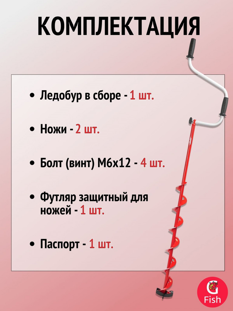 Ледобур ТОНАР ЛР-100СКС Сотка Казанцева Спорт левое вращение (LS-100L1.KS)