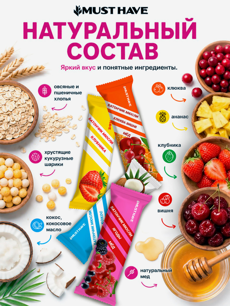 Злаковые батончики мюсли детские ассорти 4 вкуса набор 72 шт