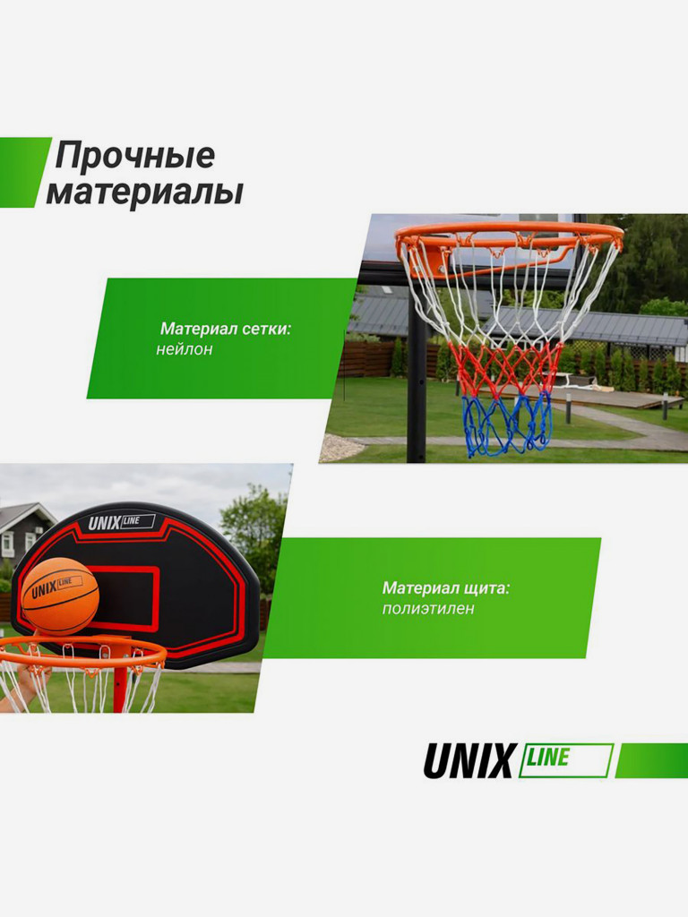 Баскетбольная стойка мобильная UNIX Line B-Stand Oval с регулировкой высоты 160-210 см