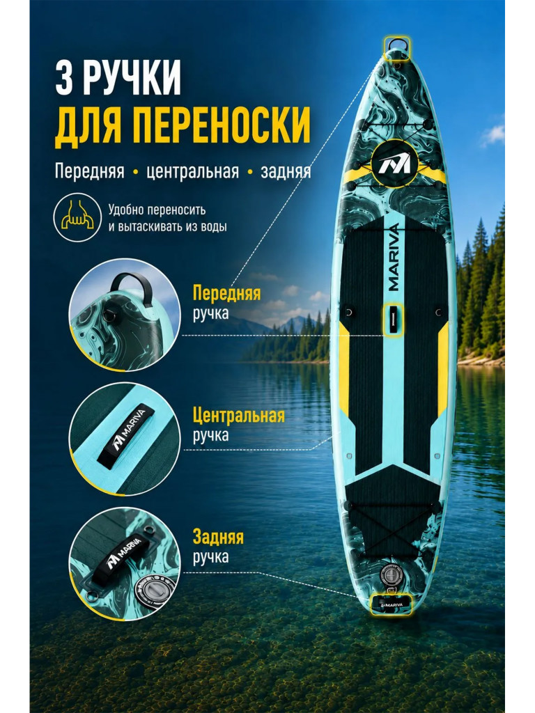 Сапборд MARIVA Cruiser Green 350 см, двухслойный