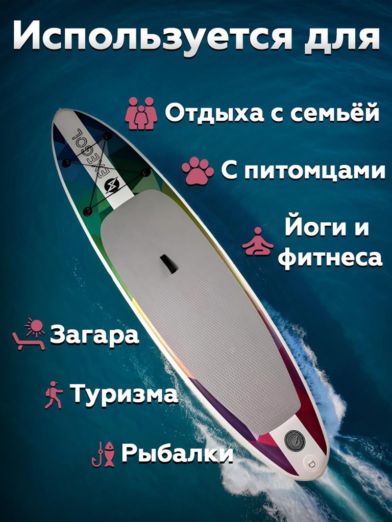 Сапборд надувной Exegol Градиент 335, SUPEXАММО335, двухслойный, 335-81-15см, для плавания и серфинга