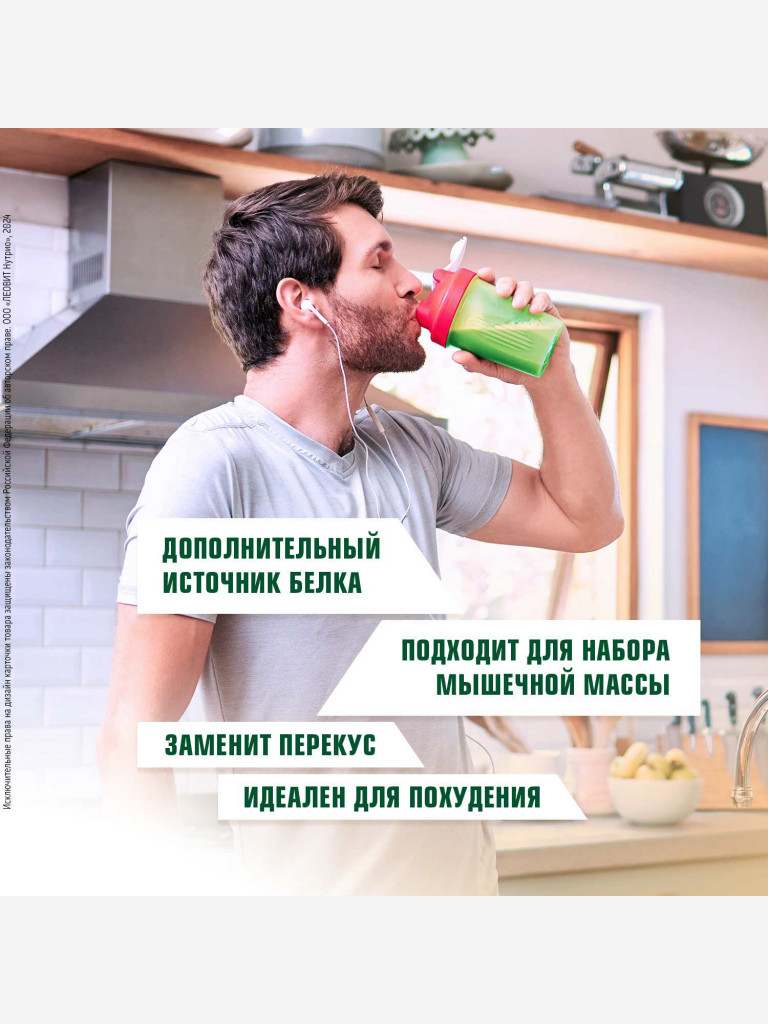 Коктейль протеиновый Фисташковая меренга CHAMP от ЛЕОВИТ 5 пакетов по 30 г.