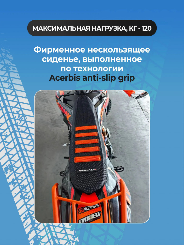 Мотоцикл PROMAX INFERNO 380 (4 valves, 6 gears) - топовый кроссовый мотоцикл, PRO-серия, премиальное качество