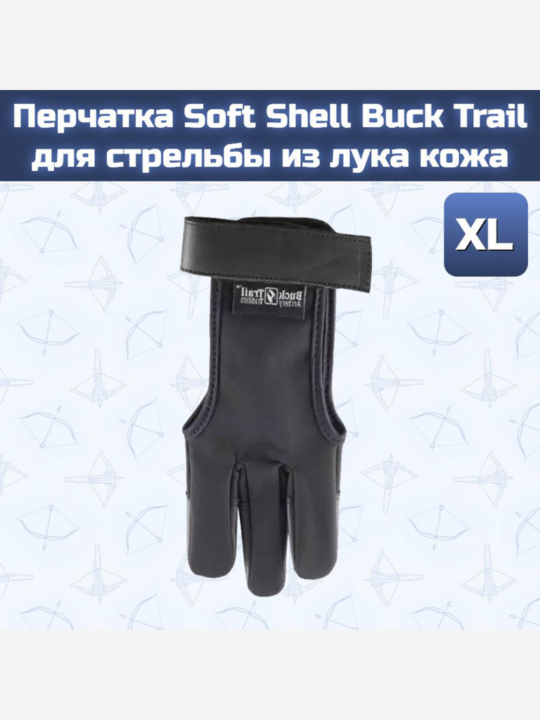 Перчатка Soft Shell Buck Trail для стрельбы из лука кожа размер XL