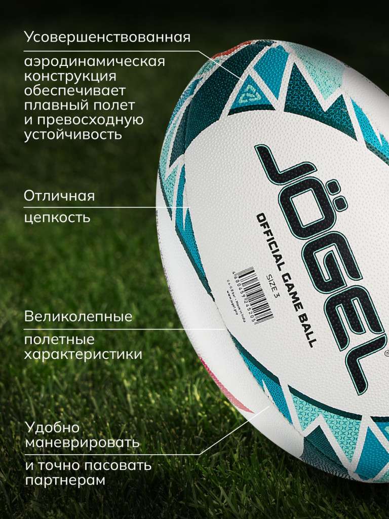 Мяч для регби TITAN ECOBALL Jogel, размер 3