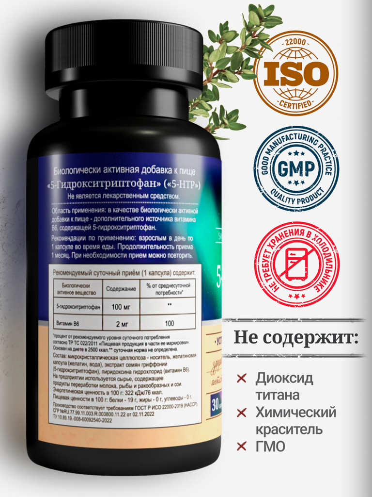 5-HTP триптофан MedCraft, 100 мг, 30 капс.